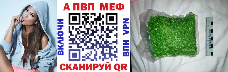 A-PVP мука  Зуевка 