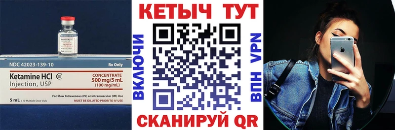 цены наркотик  Зуевка  Кетамин VHQ 