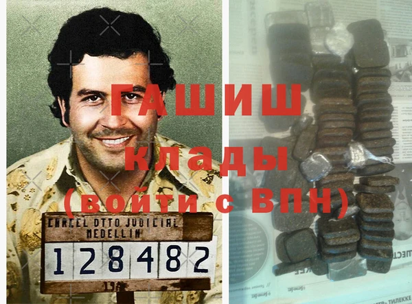 гашик Армянск