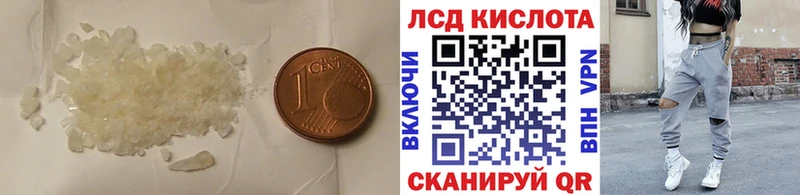 Лсд 25 экстази кислота  магазин продажи   Зуевка 