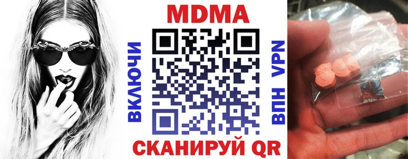 МДМА молли  наркотики  нарко площадка состав  Зуевка 